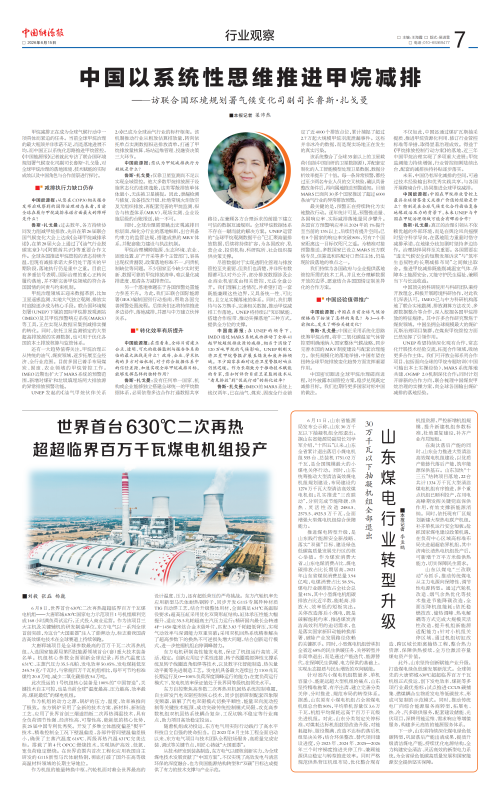 中国能源报20260615_00.png